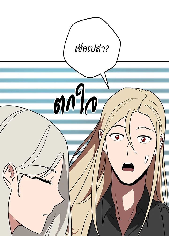 Grand Warlock Streamer ตอนที่ 74 26