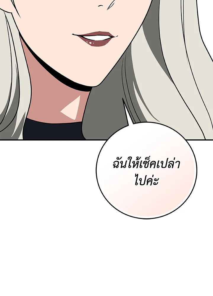 Grand Warlock Streamer ตอนที่ 74 25