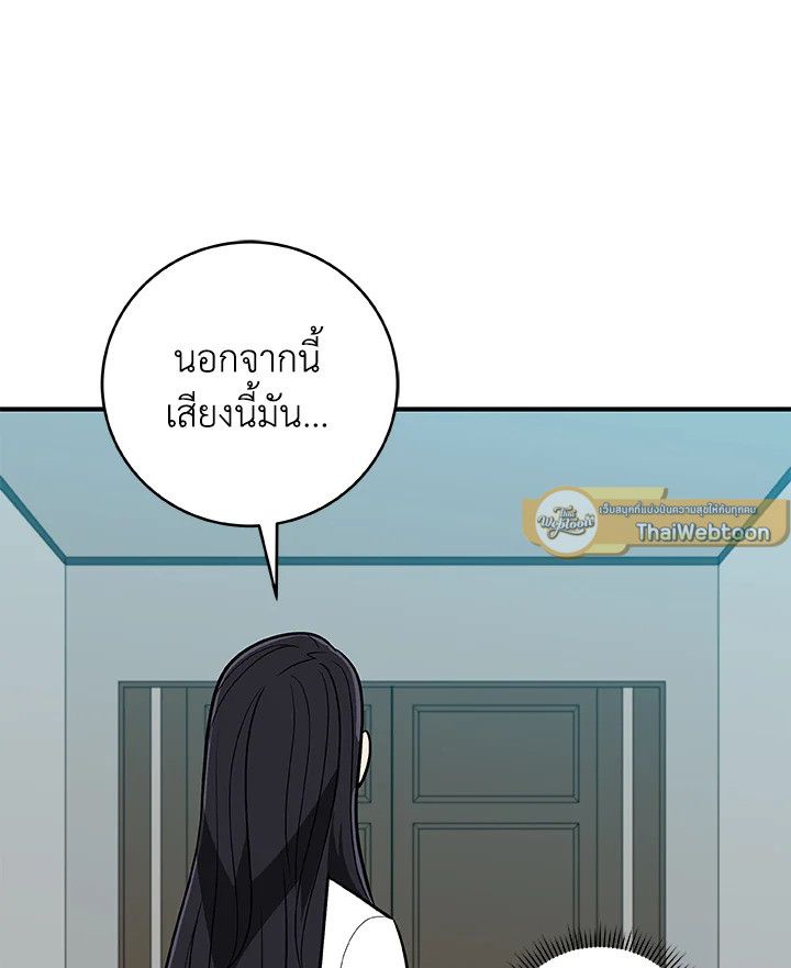 Grand Warlock Streamer ตอนที่ 74 20