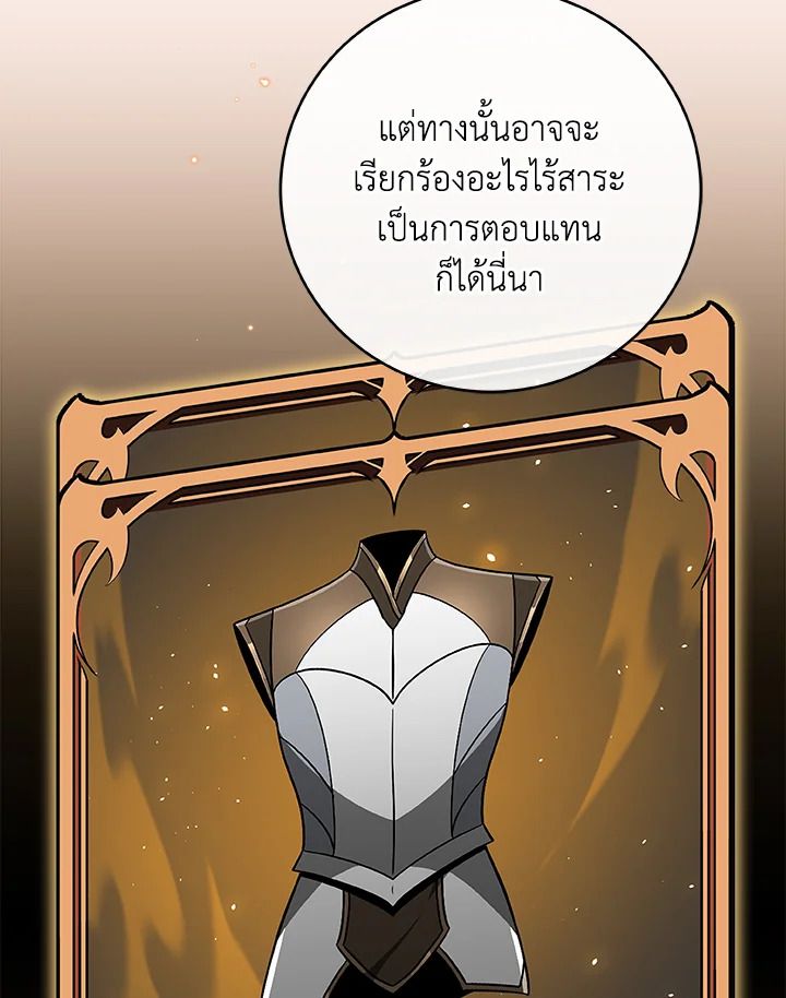 Grand Warlock Streamer ตอนที่ 74 30