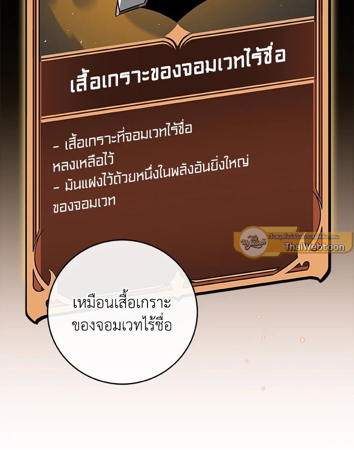 Grand Warlock Streamer ตอนที่ 74 31