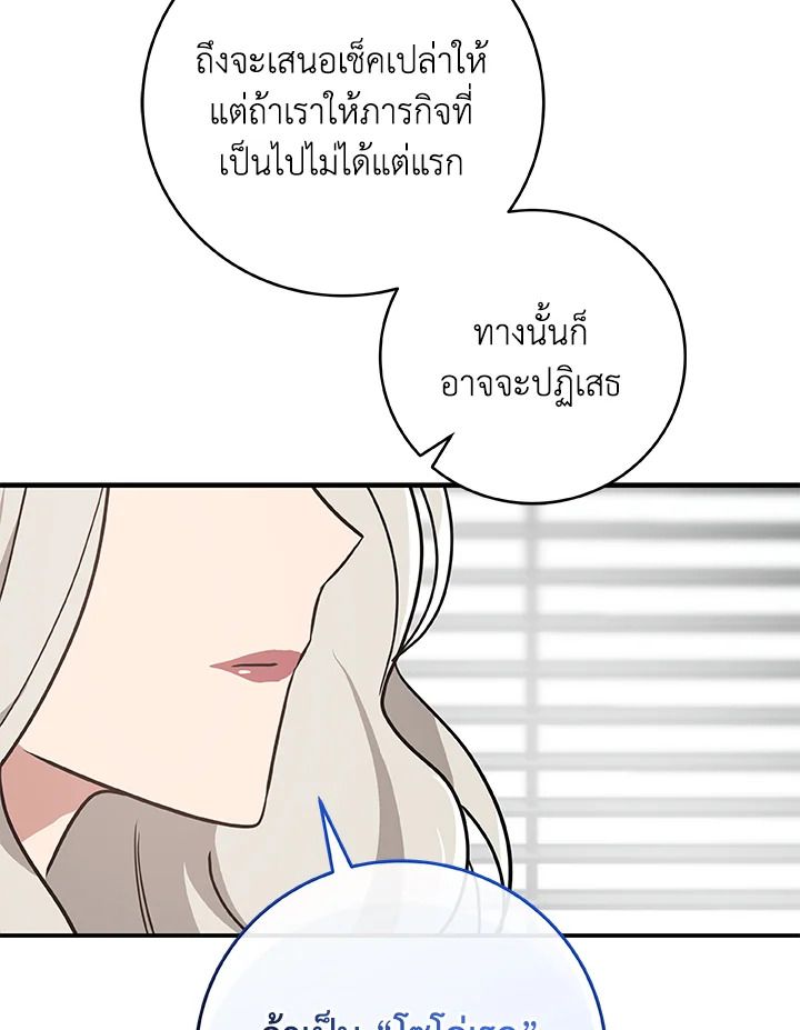 Grand Warlock Streamer ตอนที่ 74 36