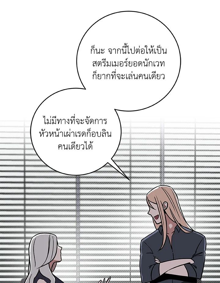 Grand Warlock Streamer ตอนที่ 74 34