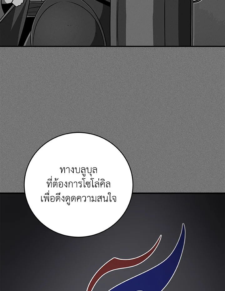 Grand Warlock Streamer ตอนที่ 74 42