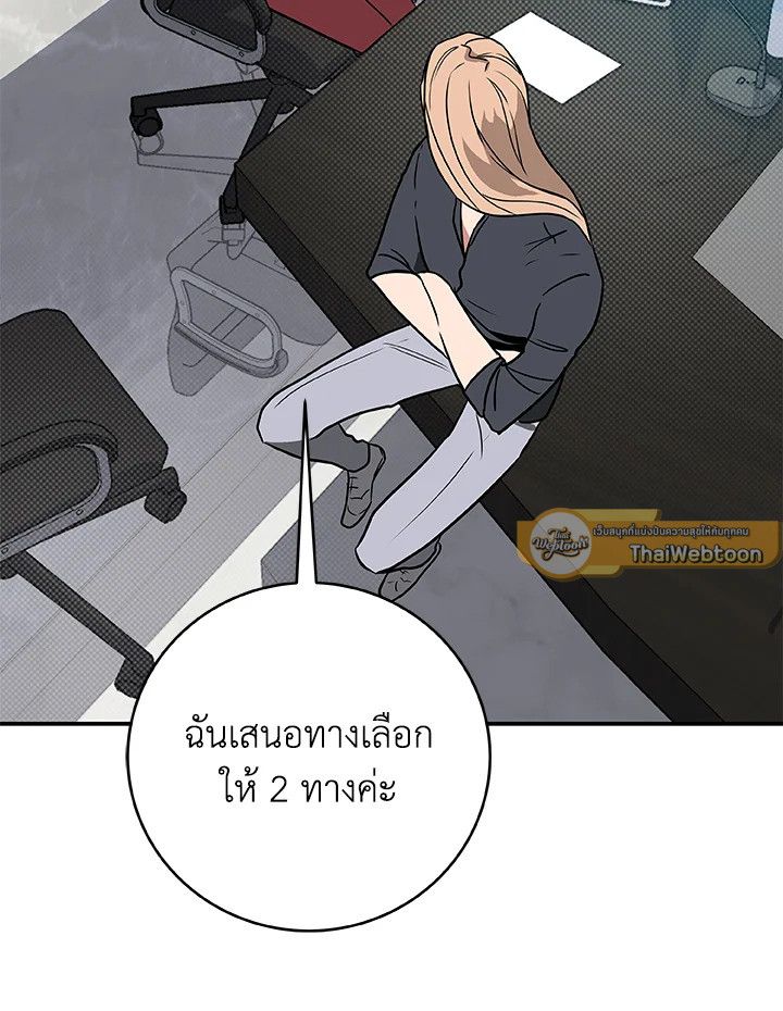 Grand Warlock Streamer ตอนที่ 74 40