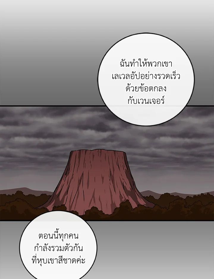 Grand Warlock Streamer ตอนที่ 74 49