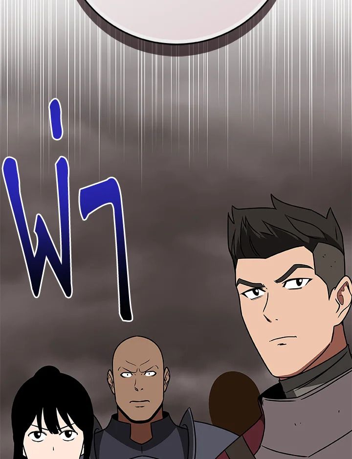 Grand Warlock Streamer ตอนที่ 74 52