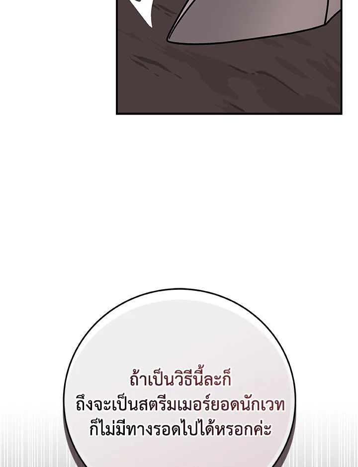 Grand Warlock Streamer ตอนที่ 74 51