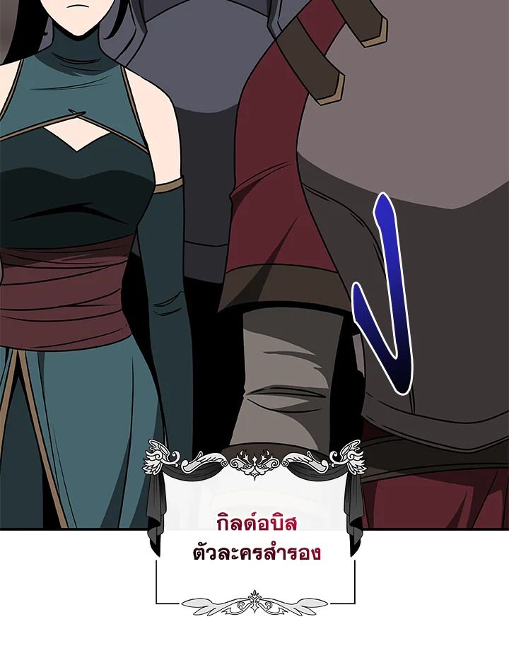 Grand Warlock Streamer ตอนที่ 74 53
