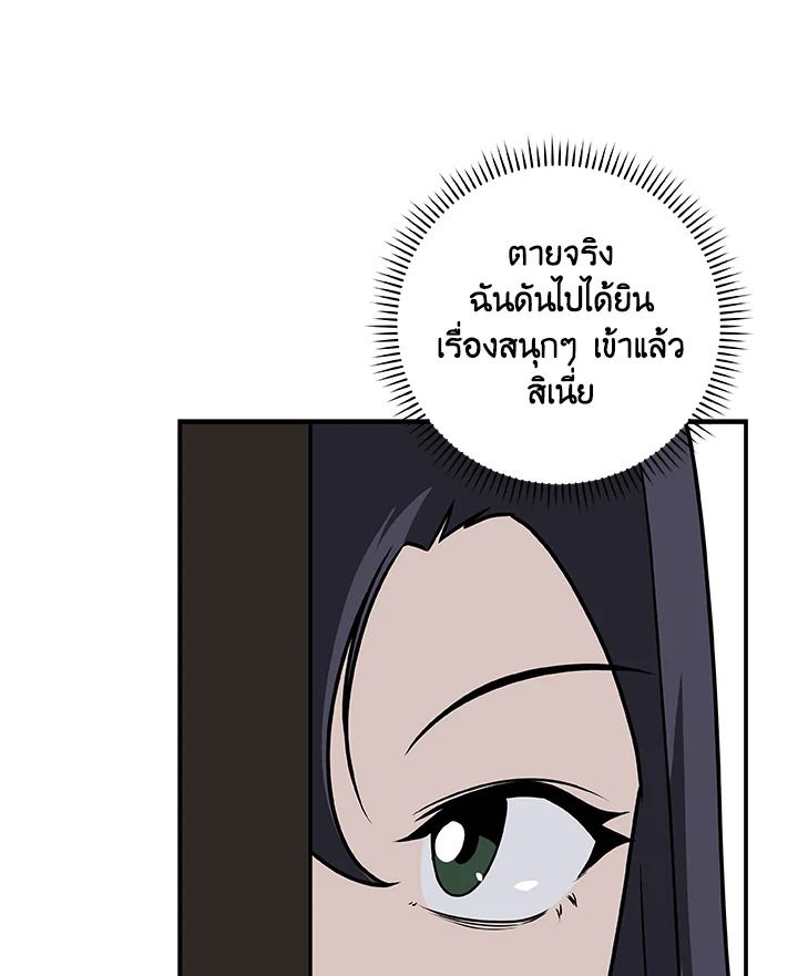 Grand Warlock Streamer ตอนที่ 74 55