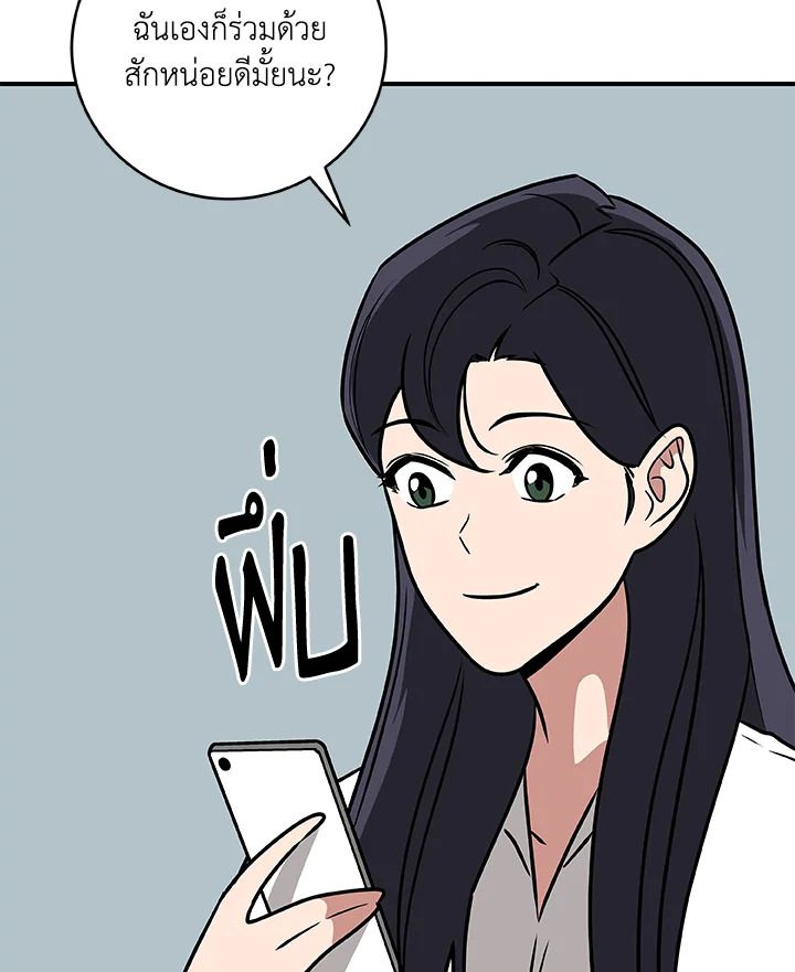Grand Warlock Streamer ตอนที่ 74 57