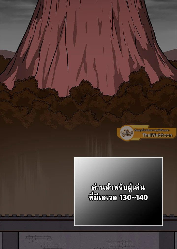 Grand Warlock Streamer ตอนที่ 74 65