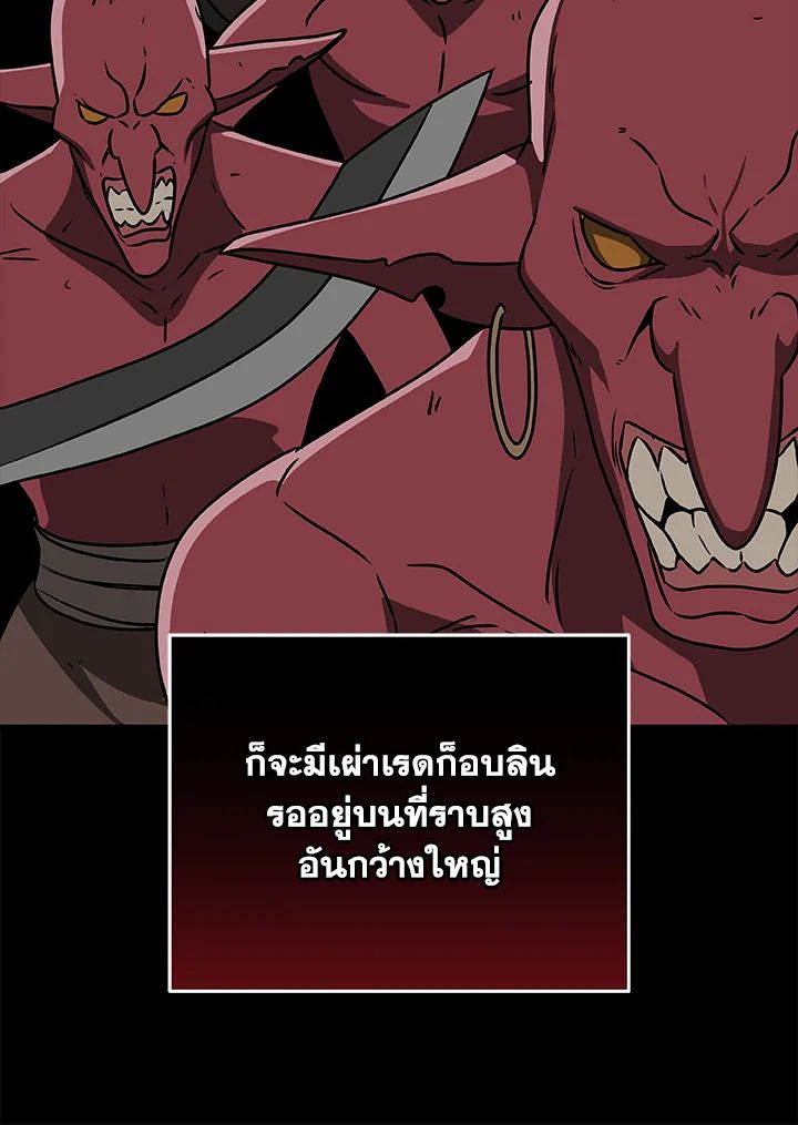 Grand Warlock Streamer ตอนที่ 74 69