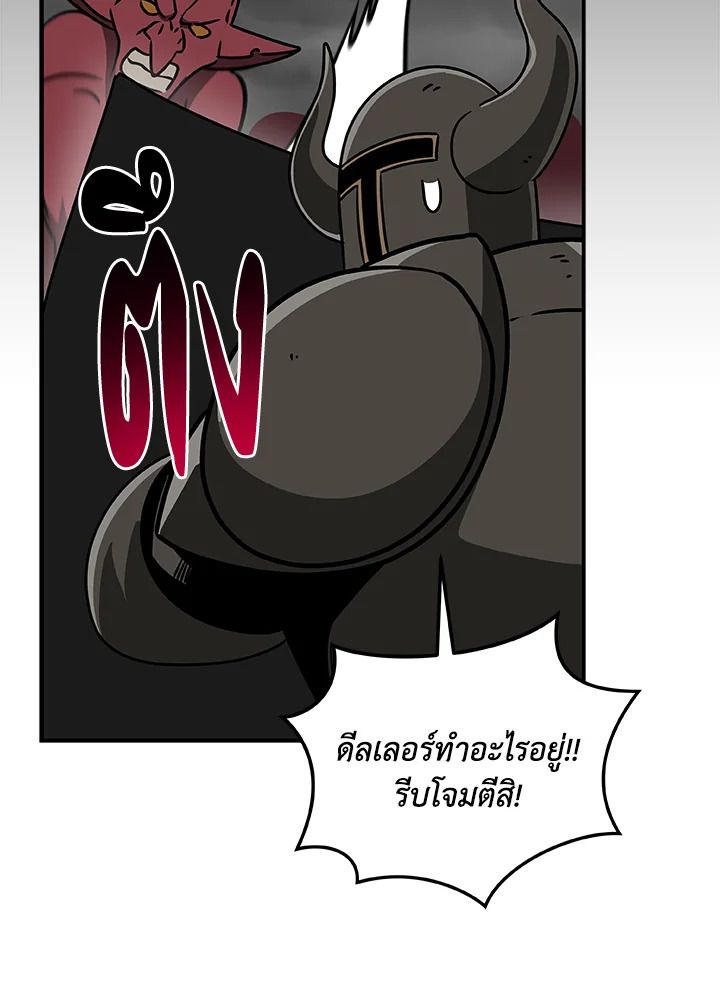 Grand Warlock Streamer ตอนที่ 74 74
