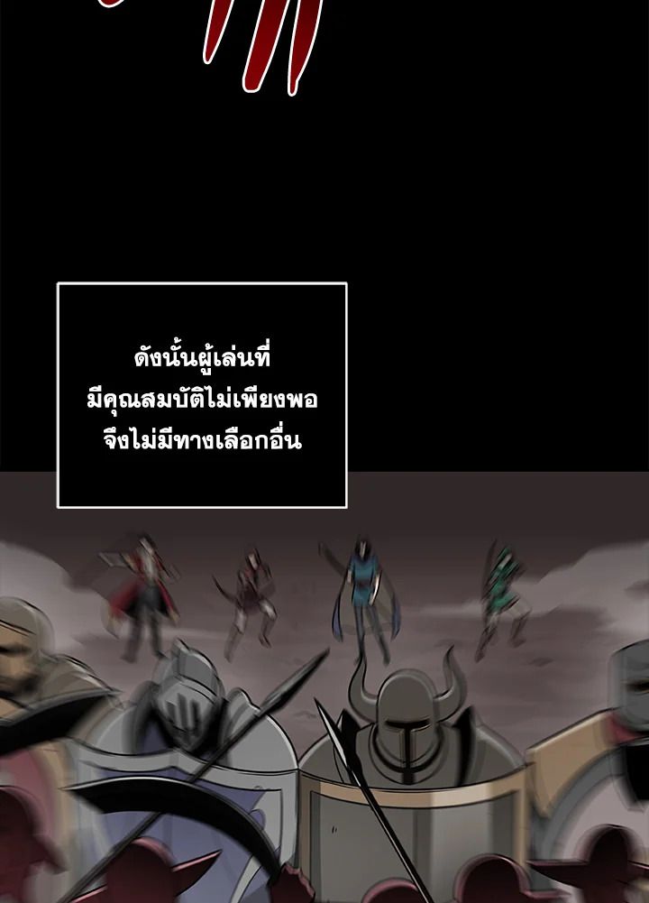 Grand Warlock Streamer ตอนที่ 74 72