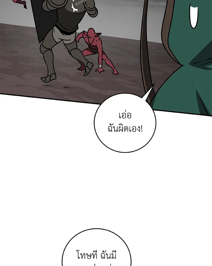 Grand Warlock Streamer ตอนที่ 74 77