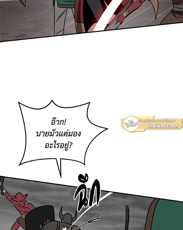 Grand Warlock Streamer ตอนที่ 74 76