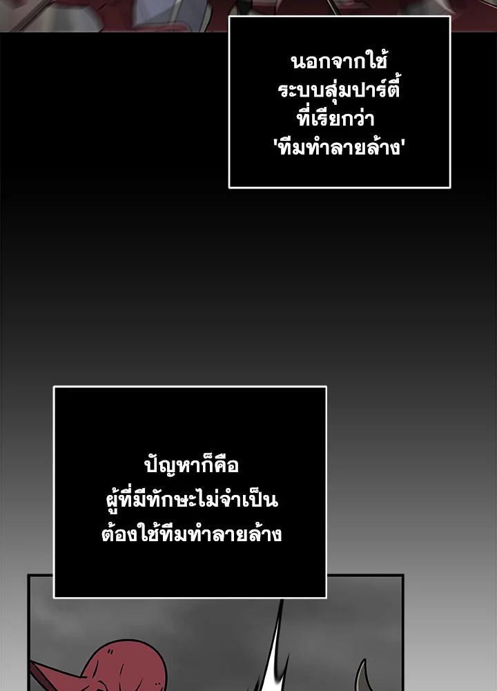 Grand Warlock Streamer ตอนที่ 74 73