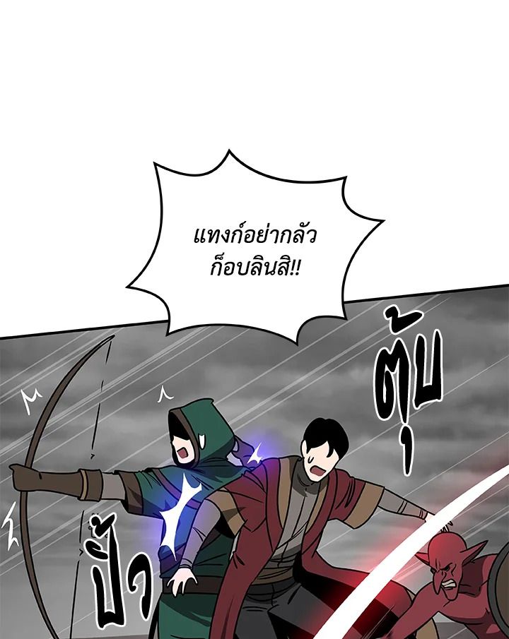 Grand Warlock Streamer ตอนที่ 74 75