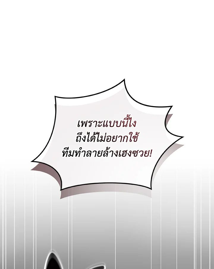 Grand Warlock Streamer ตอนที่ 74 79