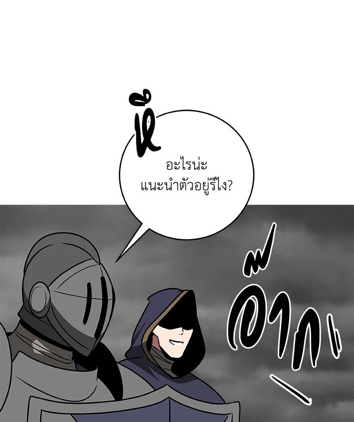 Grand Warlock Streamer ตอนที่ 74 82