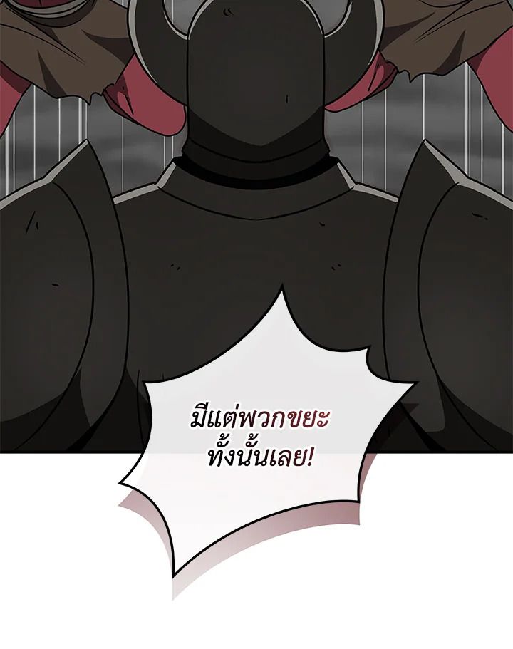 Grand Warlock Streamer ตอนที่ 74 81