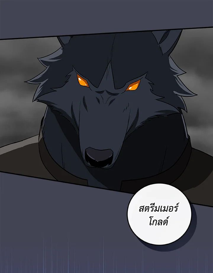 Grand Warlock Streamer ตอนที่ 74 87