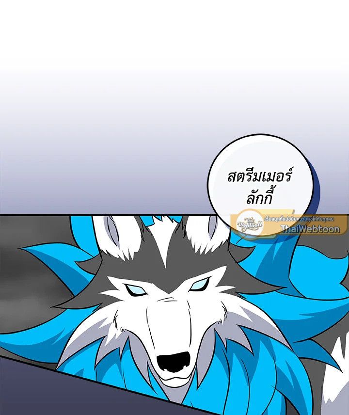 Grand Warlock Streamer ตอนที่ 74 85