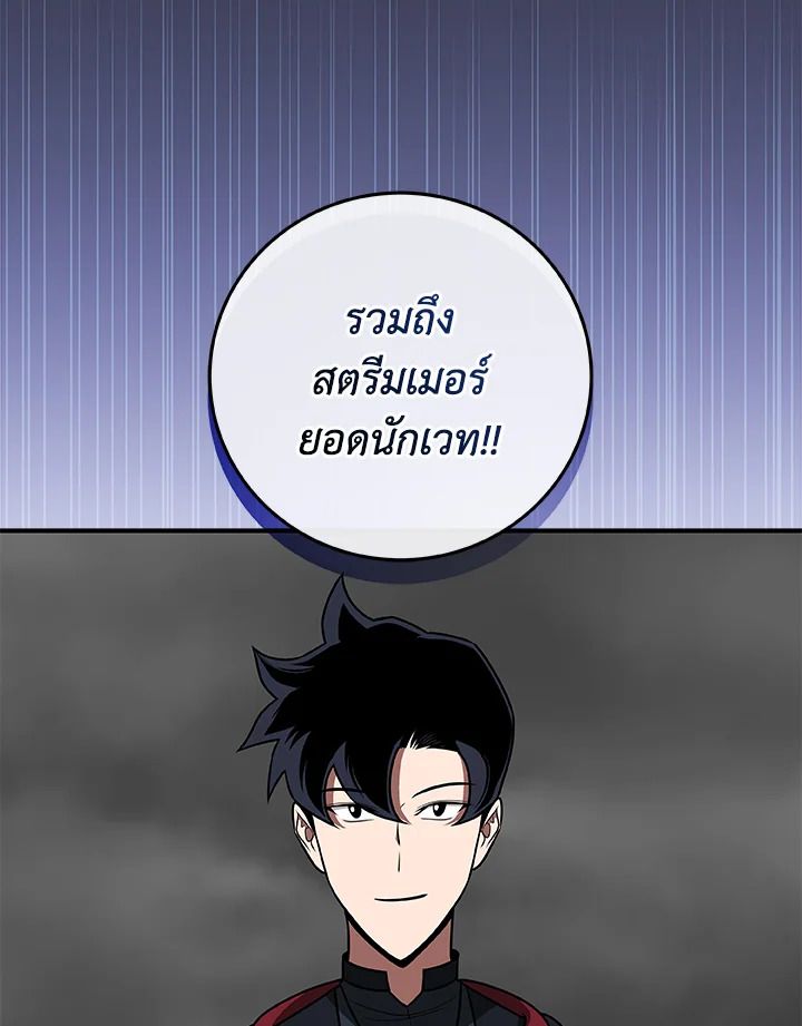 Grand Warlock Streamer ตอนที่ 74 88