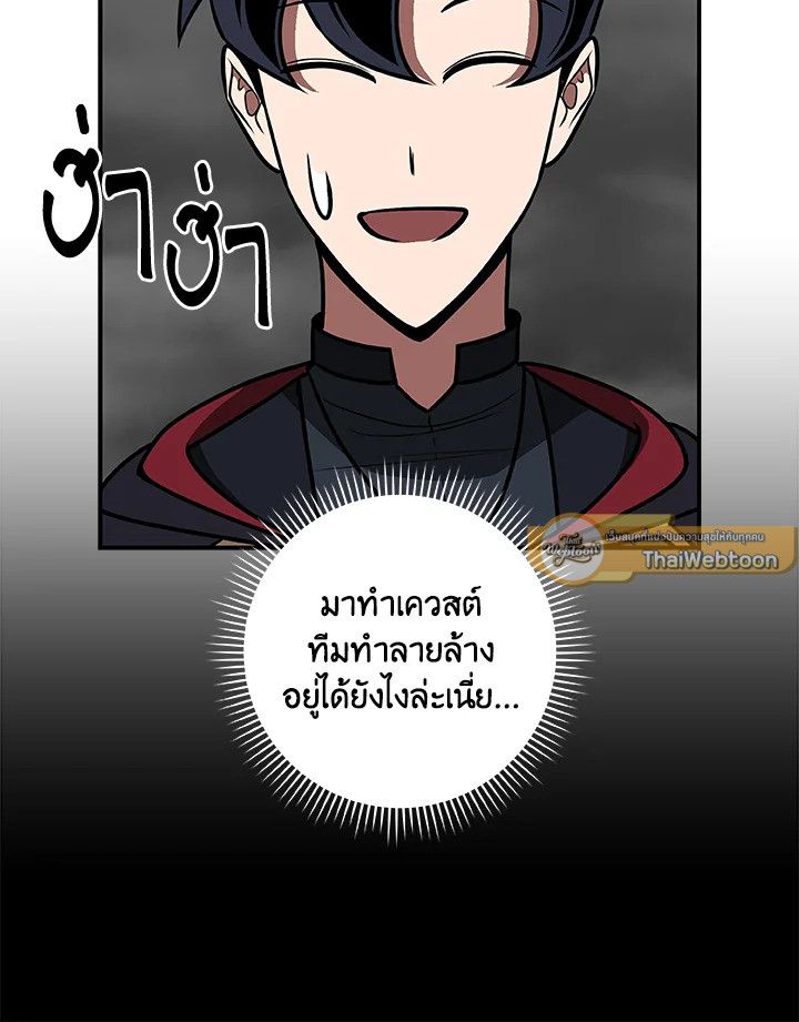 Grand Warlock Streamer ตอนที่ 74 91