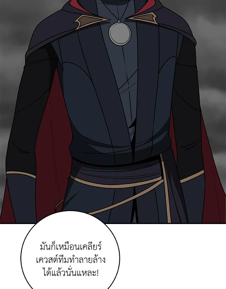 Grand Warlock Streamer ตอนที่ 74 89