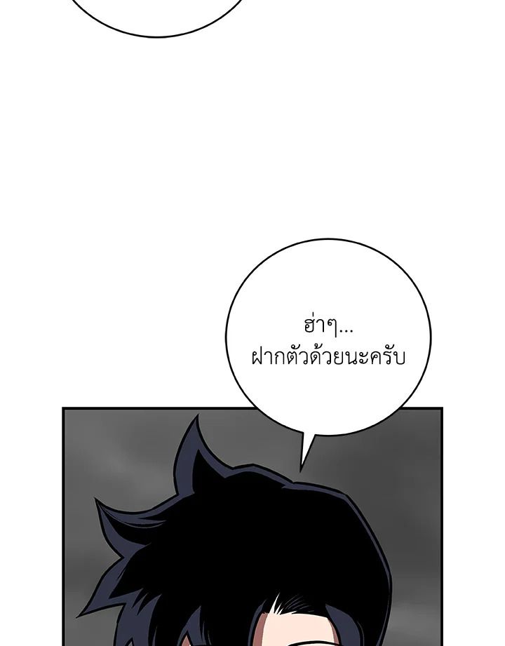 Grand Warlock Streamer ตอนที่ 74 90