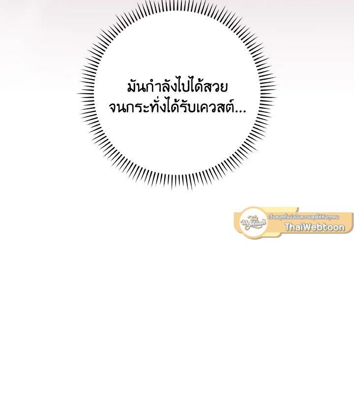 Grand Warlock Streamer ตอนที่ 74 96