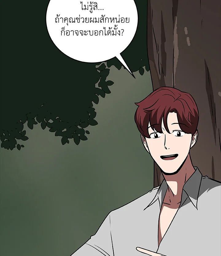 Grand Warlock Streamer ตอนที่ 74 94