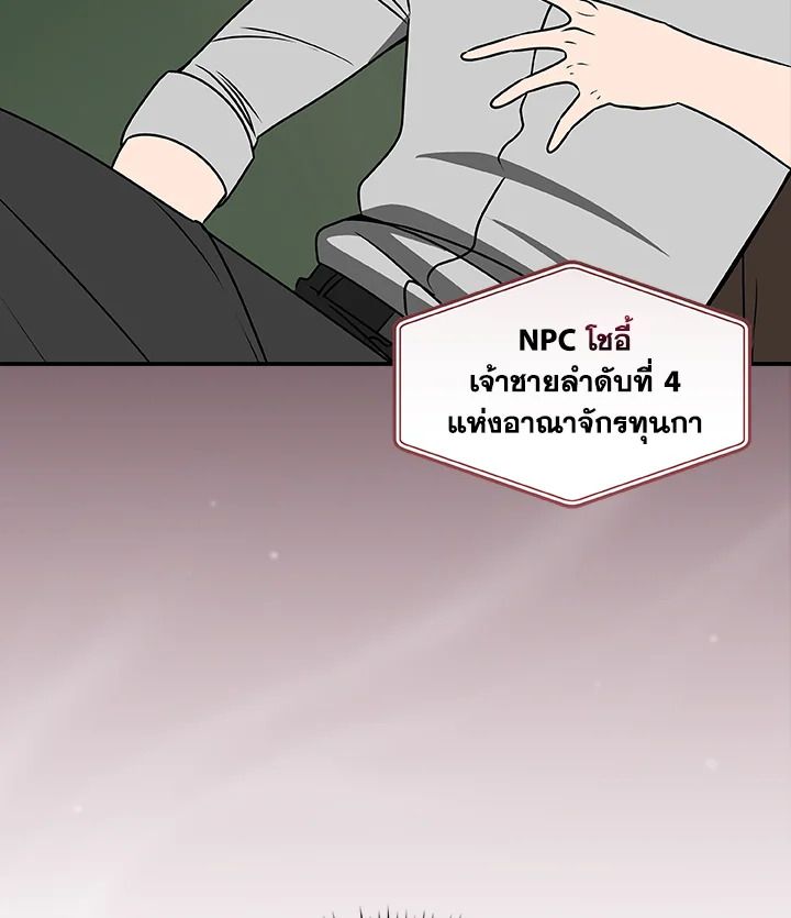 Grand Warlock Streamer ตอนที่ 74 95
