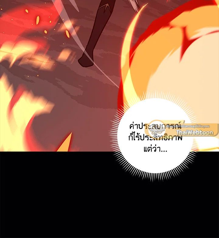 Grand Warlock Streamer ตอนที่ 74 100