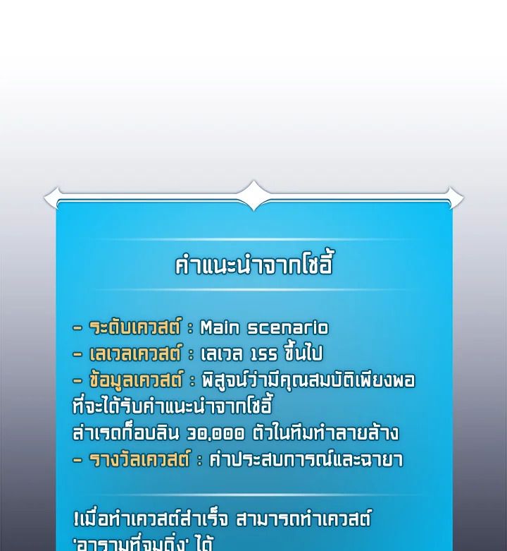 Grand Warlock Streamer ตอนที่ 74 97