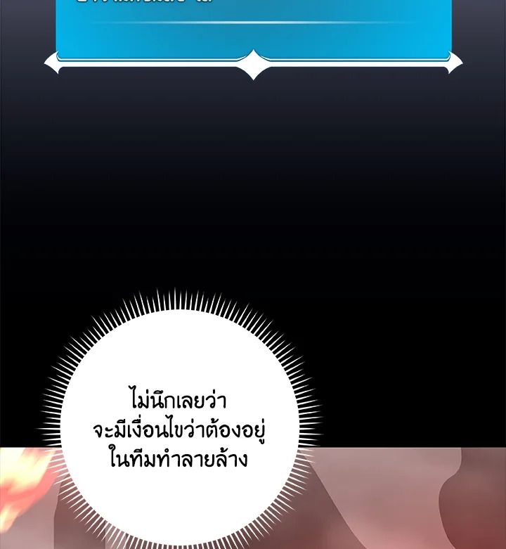 Grand Warlock Streamer ตอนที่ 74 98