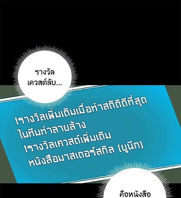 Grand Warlock Streamer ตอนที่ 74 101
