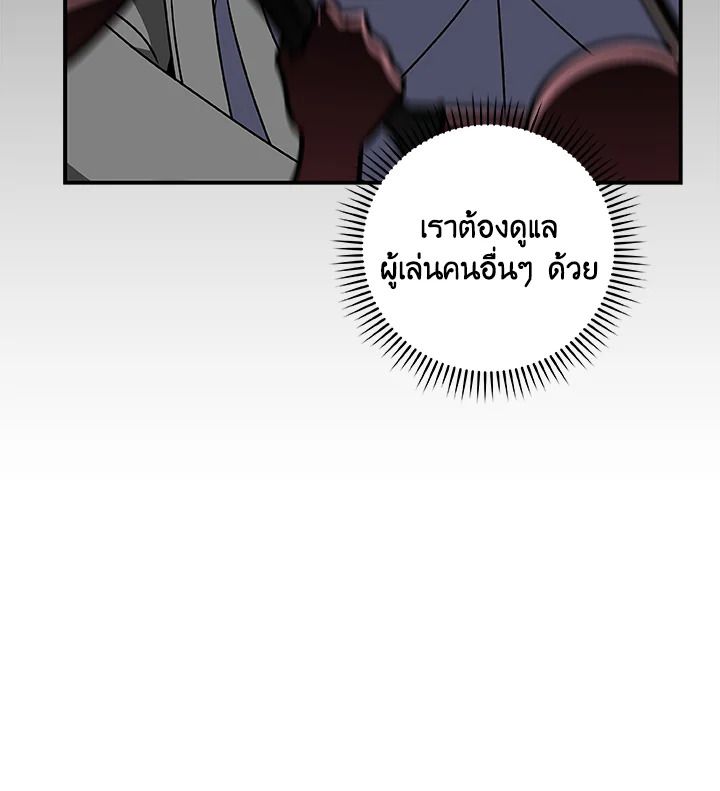 Grand Warlock Streamer ตอนที่ 74 104