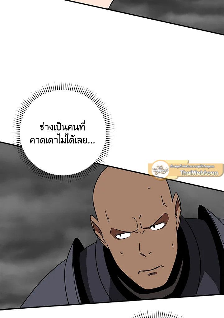Grand Warlock Streamer ตอนที่ 74 107