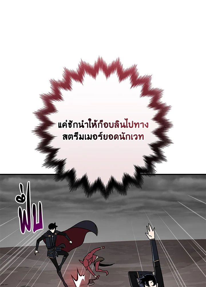 Grand Warlock Streamer ตอนที่ 74 115