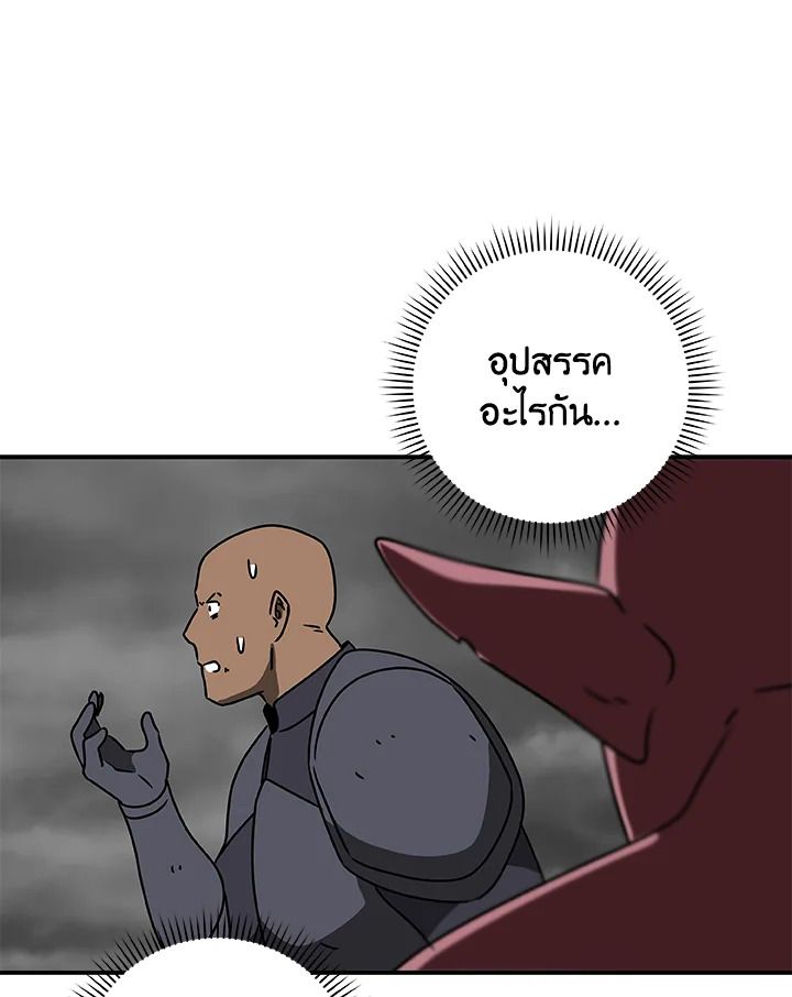 Grand Warlock Streamer ตอนที่ 74 121