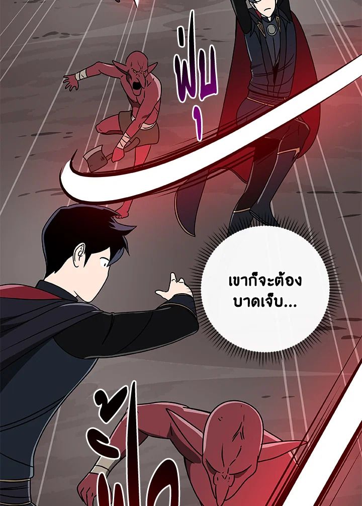 Grand Warlock Streamer ตอนที่ 74 116