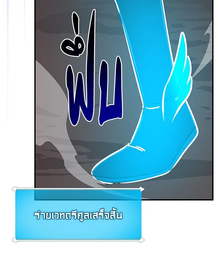 Grand Warlock Streamer ตอนที่ 74 126