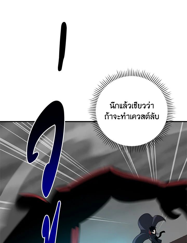 Grand Warlock Streamer ตอนที่ 74 127