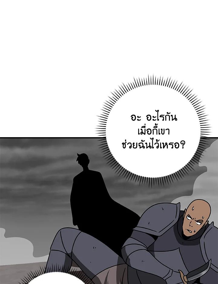 Grand Warlock Streamer ตอนที่ 74 129