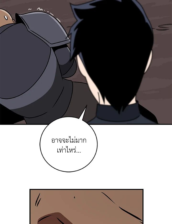 Grand Warlock Streamer ตอนที่ 74 131