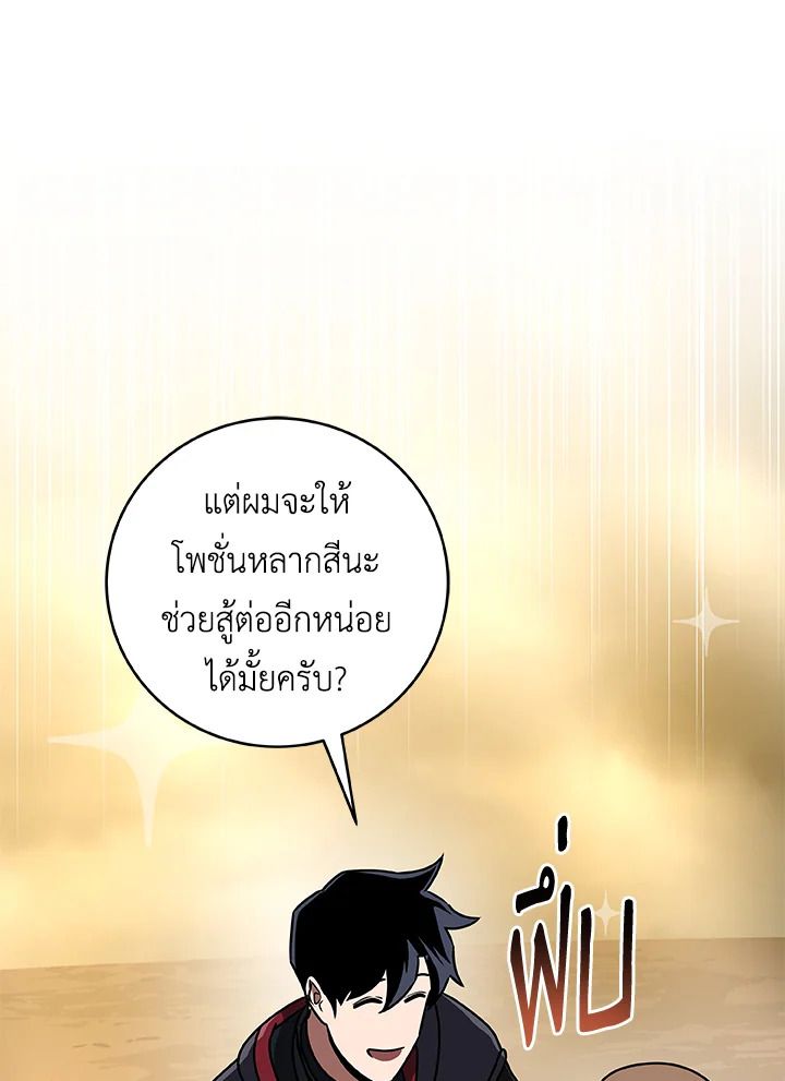 Grand Warlock Streamer ตอนที่ 74 133