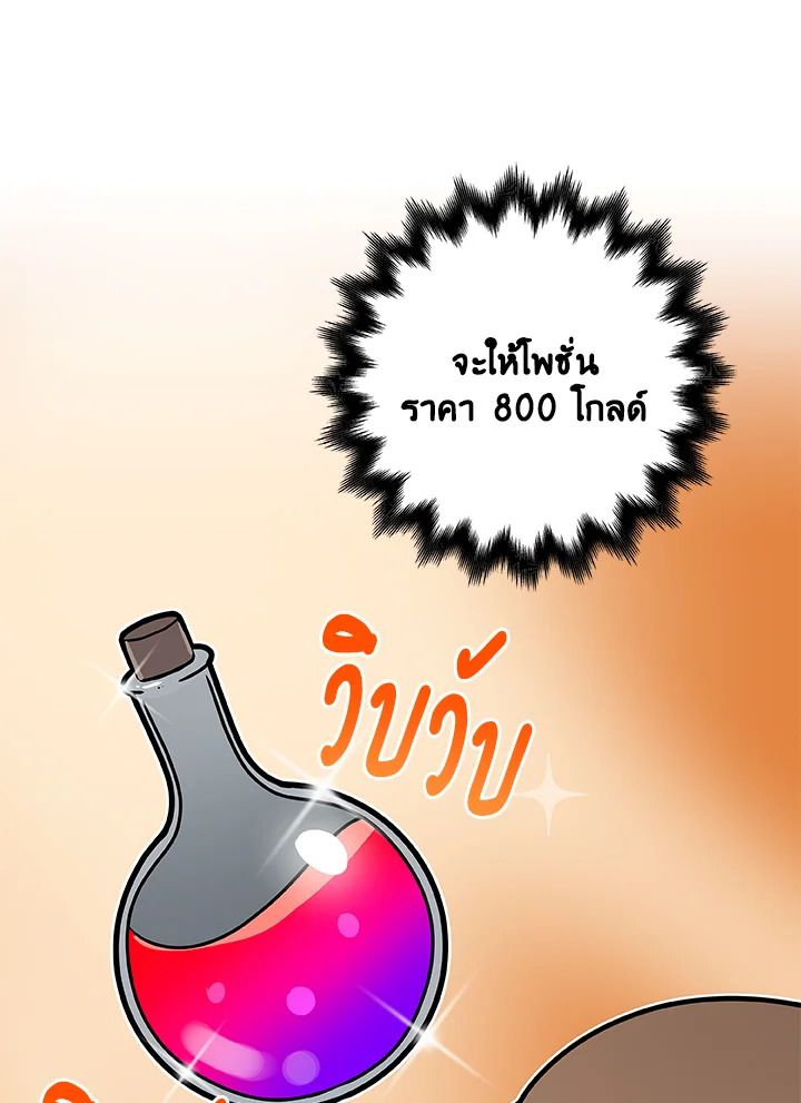 Grand Warlock Streamer ตอนที่ 74 135